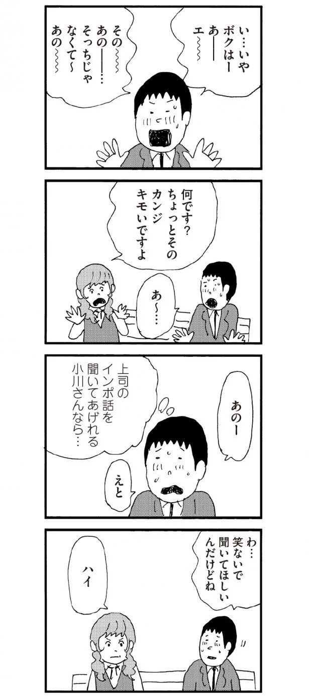 彼女なら聞いてくれるかも