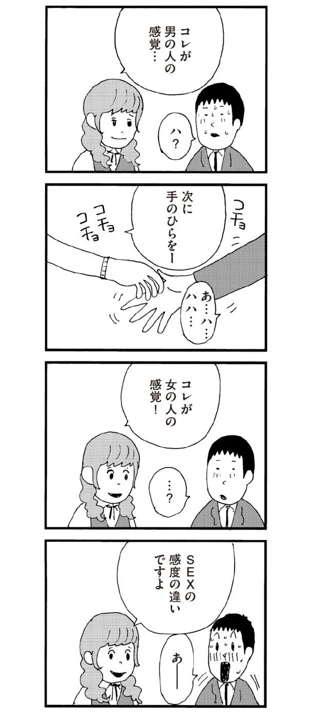 これが感度の違い