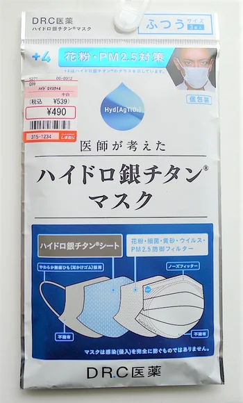 【しまむら】しまパトしてたら…まさかのマスク発見！花粉症の方は、チェック！