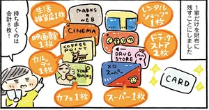 おひとりさま年収0万生活3 レタスクラブ