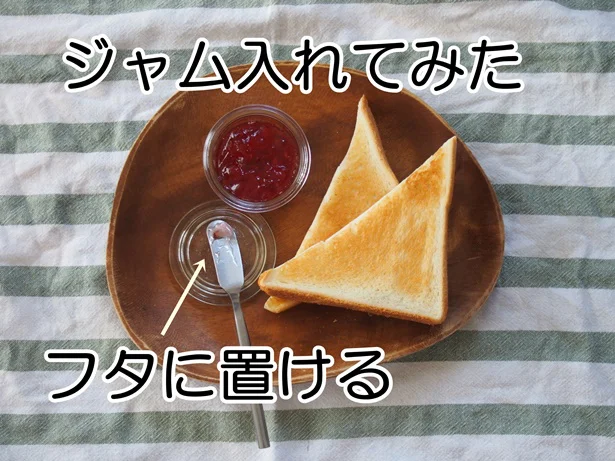 朝食にもおしゃれ!ふたも使えて一石二鳥