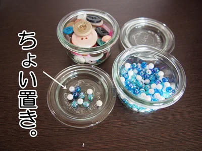 細かいパーツや雑貨もおしゃれに収納しちゃおう