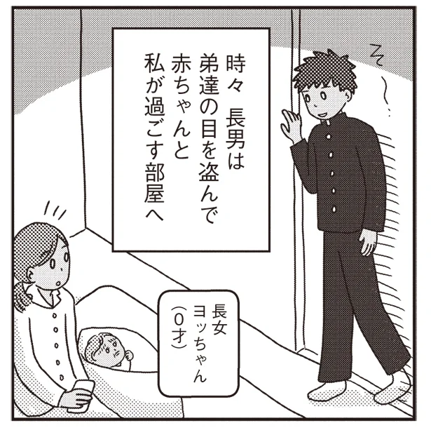 3兄弟、妹にロックオン　兄たちは妹びより（1）