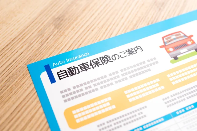 自動車保険を見直したらかえって高くなってしまった！ 素人が希望の自動車保険を選ぶには？【お悩み相談】
