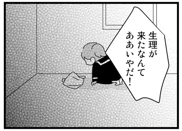 【画像を見る】汚いものを見るような目で私を見てた