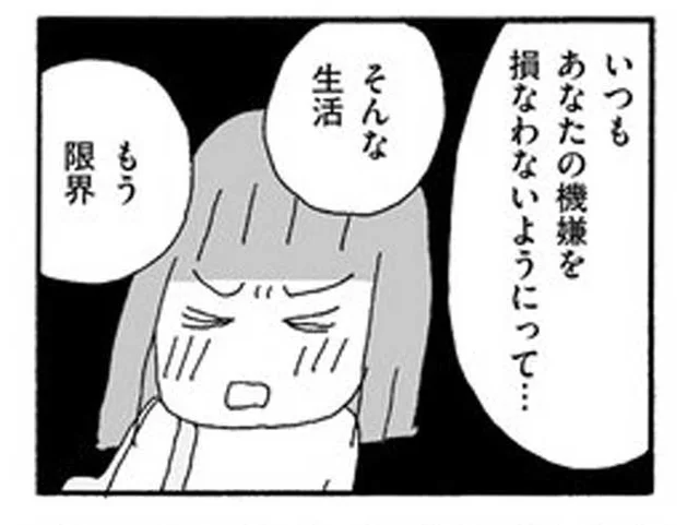「主人公には自分の感情がにじみ出ているんです」話題作『離婚してもいいですか？』の著者・野原広子さんに聞く