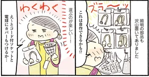 おひとりさま年収0万生活3 レタスクラブ