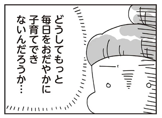 私子育てに向いてない【子どもを叱りつける親は失格ですか？】(1)