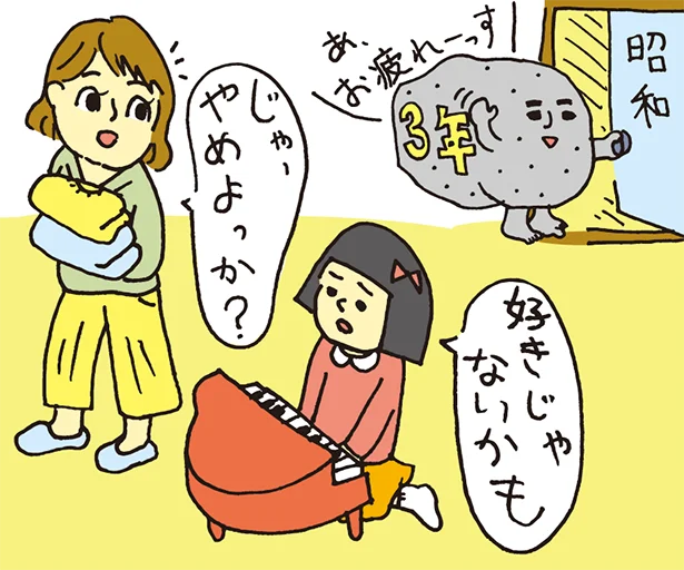 習い事▶︎change!嫌ならやめていい。ムダなコストがかかるから