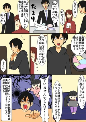 主婦をサラリーマンにたとえたら想像以上にヤバくなった件 レタスクラブ