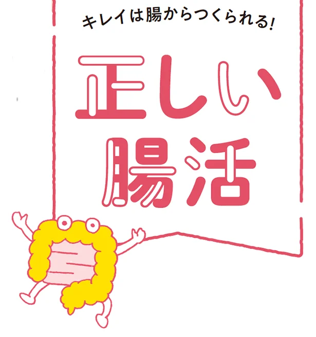 腸もみでおなかスッキリ！体の内側からデトックス【正しい腸活】