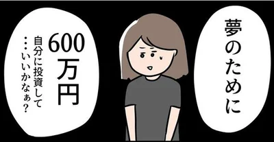 【画像を見る】ただの主婦が東大目指してみた