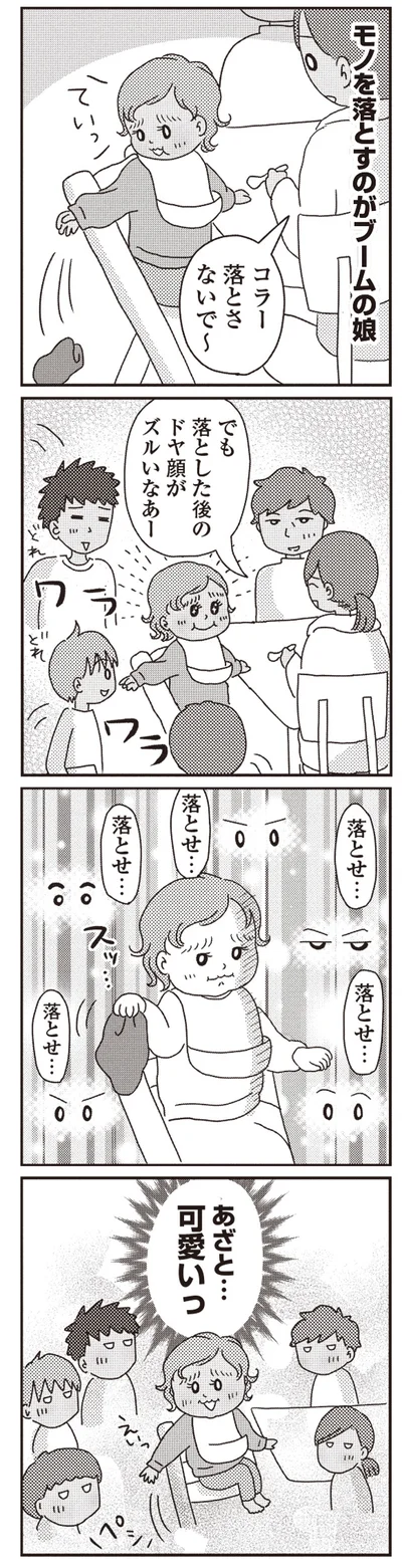 【画像】あざとカワイイ！