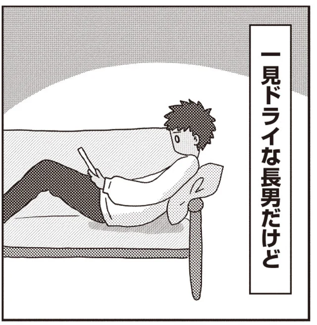 一見ドライな長男…だがしかし？　兄たちは妹びより（2）