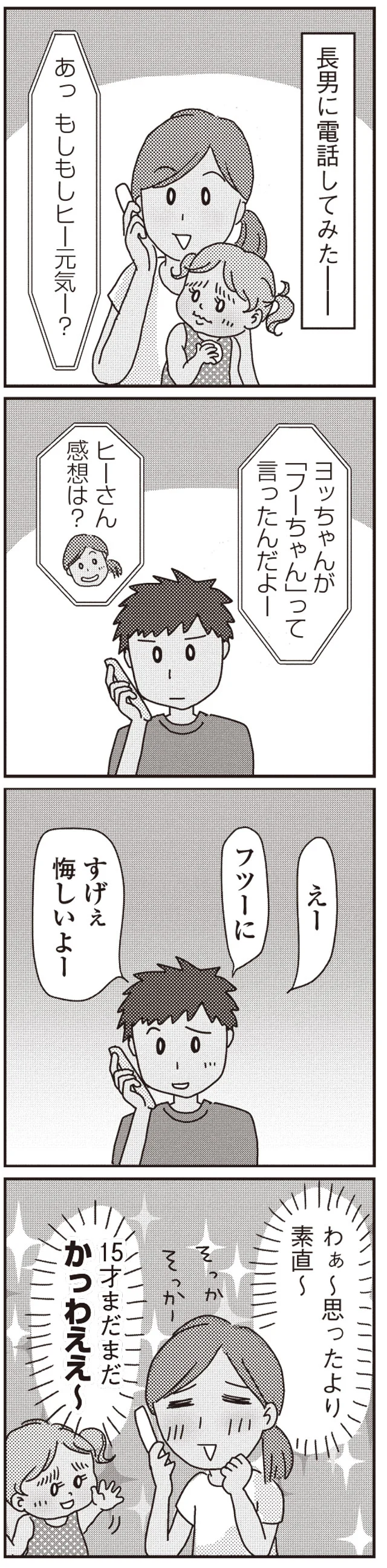 妹大好き長男がむしろ可愛い 兄たちは妹びより 6 画像5 6 レタスクラブ 妹大好き長男がむしろ可愛い 兄たちは妹びより 6 画像5 6 レタスクラブ