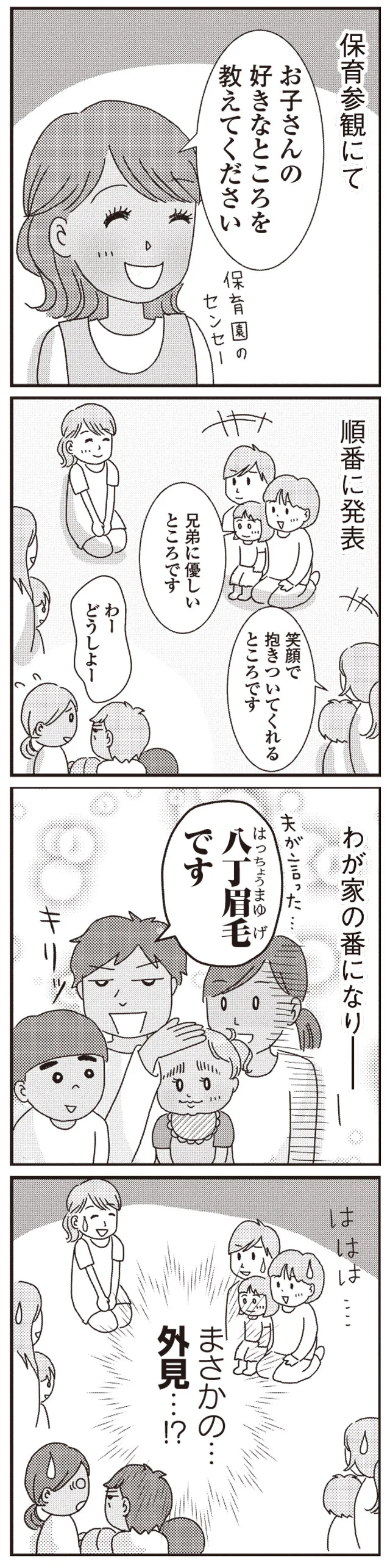 フェチポイント 兄たちは妹びより 7 画像2 8 レタスクラブ フェチポイント 兄たちは妹びより 7 画像2 8 レタスクラブ