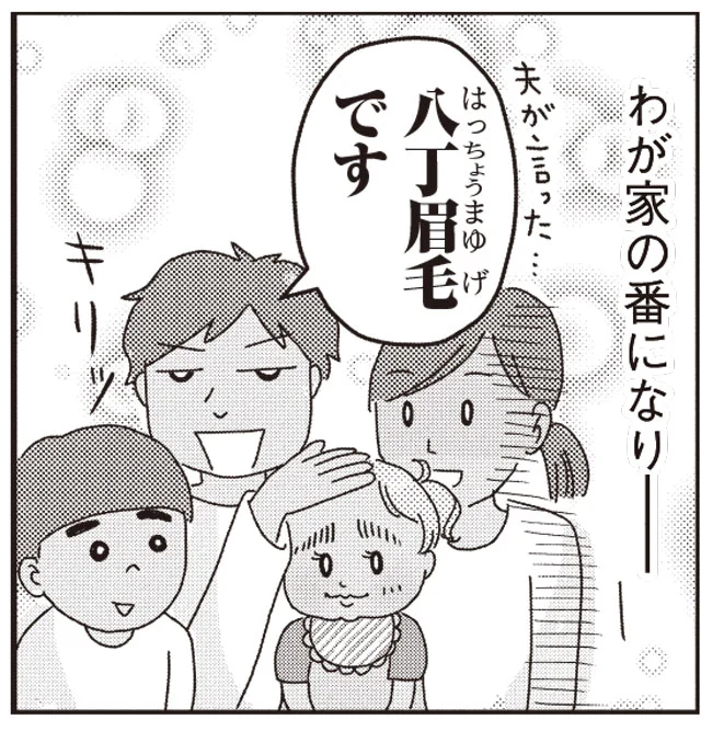 フェチポイント　兄たちは妹びより（7）