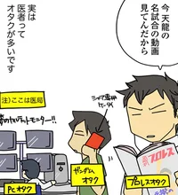 腐女医の医者道の読みもの レタスクラブ