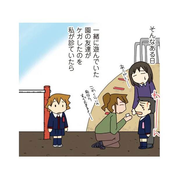 「おむかえおそくてもへいきだよ」働く親の姿を見せる意味　腐女医の医者道(7)