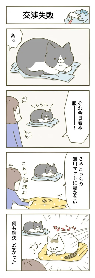 これで解決…しなかった