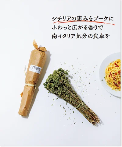 豊かな香りで食欲アップ！心身ともに癒してくれるハーブ特集