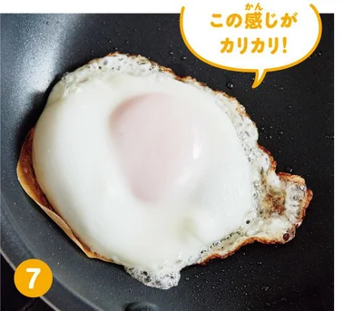 目玉焼きの作り方（7）