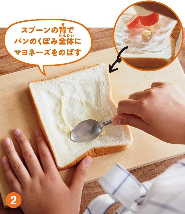 卵のっけチーズトーストの作り方（2）