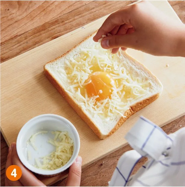 卵のっけチーズトーストの作り方（4）
