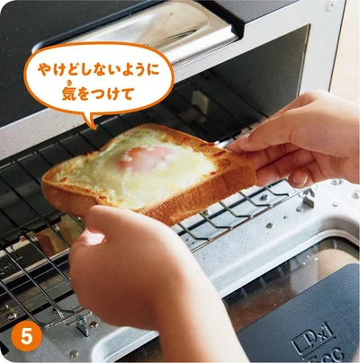 卵のっけチーズトーストの作り方（5）