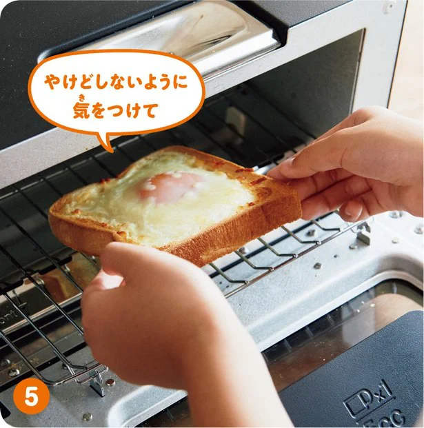 卵のっけチーズトーストの作り方（5）