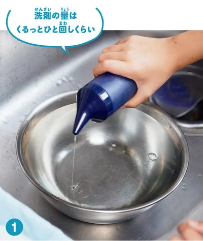 食器の洗い方（1）