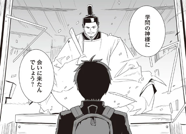 定期テストには本気で挑め！準備は10日前からでいいから【マンガでわかる中学1冊目の参考書】(3)