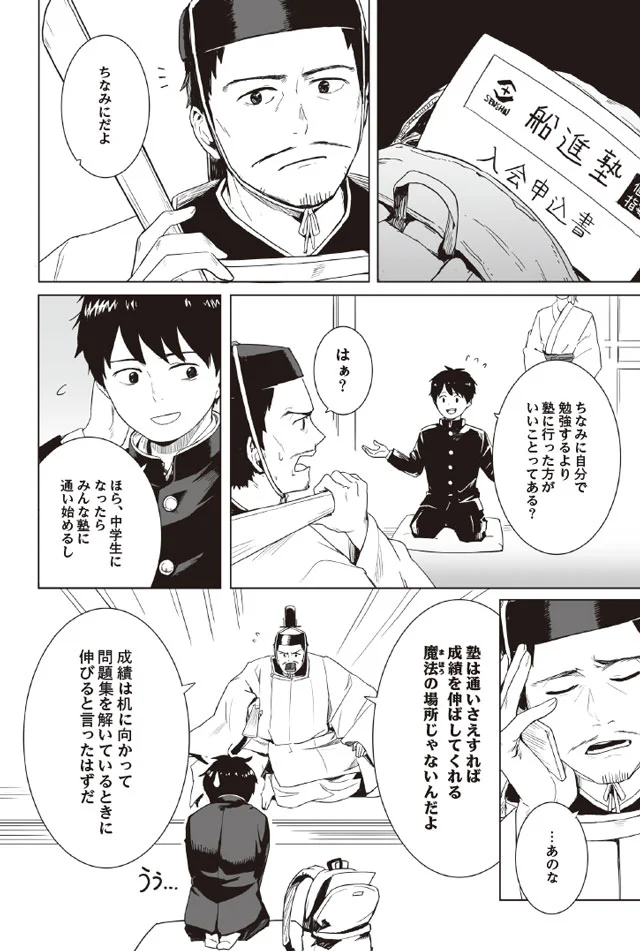 成績を伸ばす方法は 問題集を解くことだけだ マンガでわかる中学1冊目の参考書 4 2ページ目 レタスクラブ 成績を伸ばす方法は 問題集を解くことだけだ マンガでわかる中学1冊目の参考書 4 2ページ目 レタスクラブ