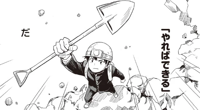 自分で勝手に限界をもうけているから勉強ができないんだ！【マンガでわかる中学1冊目の参考書】(5)