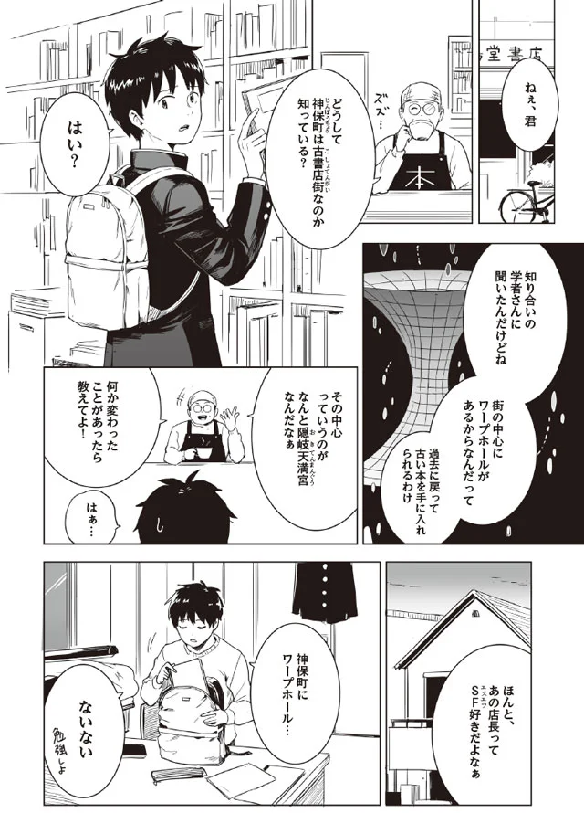 自分で勝手に限界をもうけているから勉強ができないんだ マンガでわかる中学1冊目の参考書 5 2ページ目 レタスクラブ 自分で勝手に限界をもうけているから勉強ができないんだ マンガでわかる中学1冊目の参考書 5 2ページ目 レタスクラブ