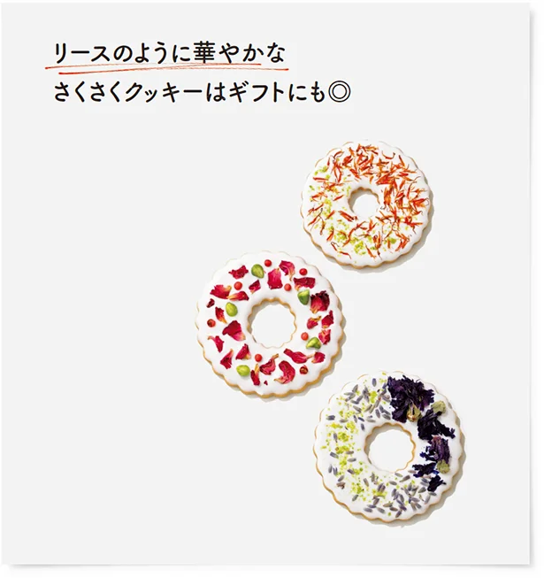 リースのように華やかなさくさくクッキーはギフトにも◎ 3,510円(税込み)/アップル&ローゼス