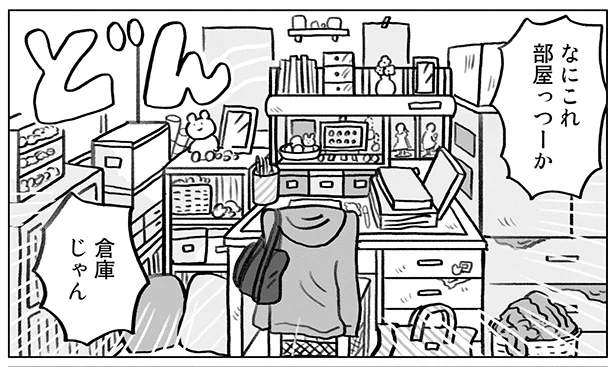 私の部屋は無法地帯　みるみる部屋が片付きました（1）