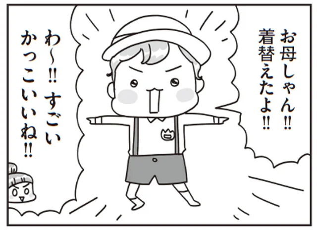 「出来て当たり前」をホメよう！【子どもを叱りつける親は失格ですか？】(8)