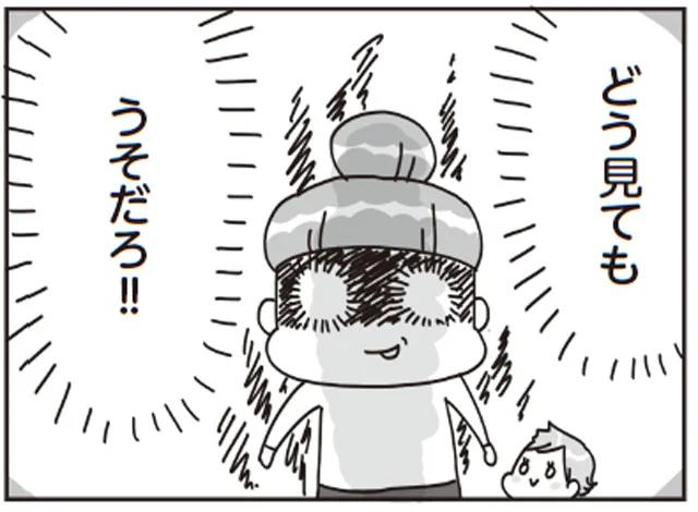 ウソをつく子ども【子どもを叱りつける親は失格ですか？】(10)