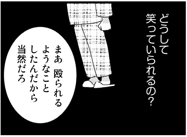 あぁ 見捨てられてるんだ私 母親に捨てられて残された子どもの話 5 レタスクラブ