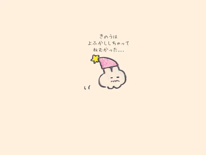 ねむい みんなでにっこり もくもくちゃんとなかまたち 8 レタスクラブ