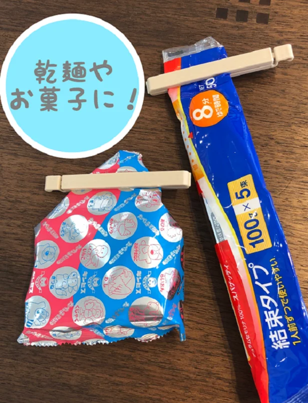 【画像】お菓子や乾麺の収納にピッタリのアイテムです