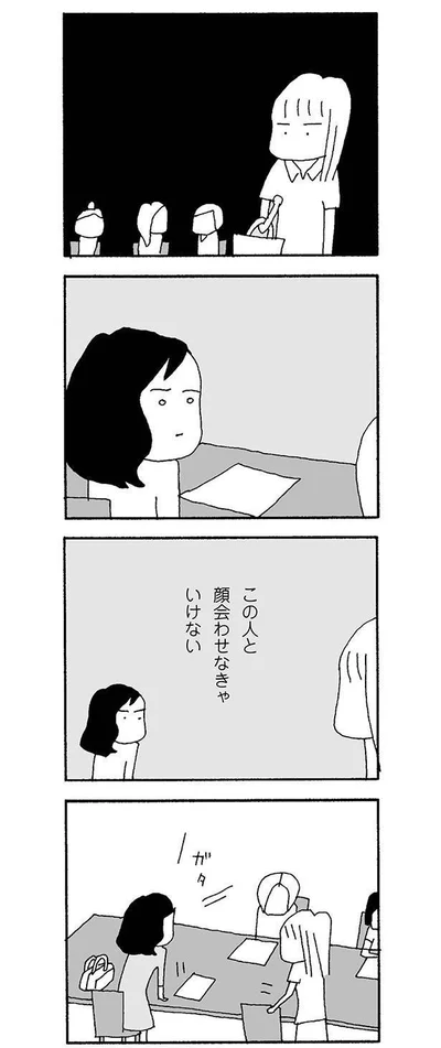 この人がいる