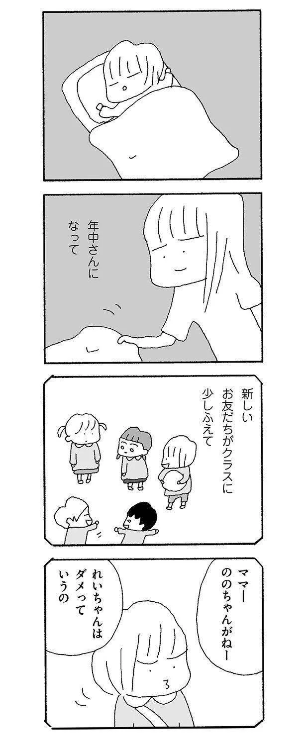 学年も変わってお友達も増えて…