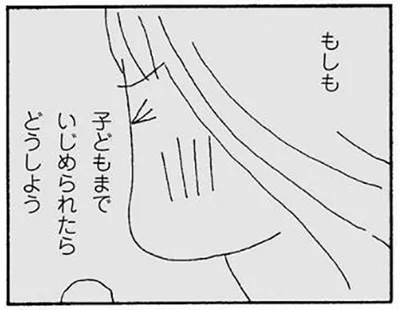 「そんなのただのいじわる」そう言いたいけれど　ママ友がこわい（6）