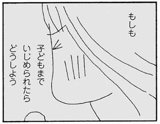 「そんなのただのいじわる」そう言いたいけれど　ママ友がこわい（6）