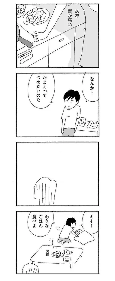 私がつめたい？