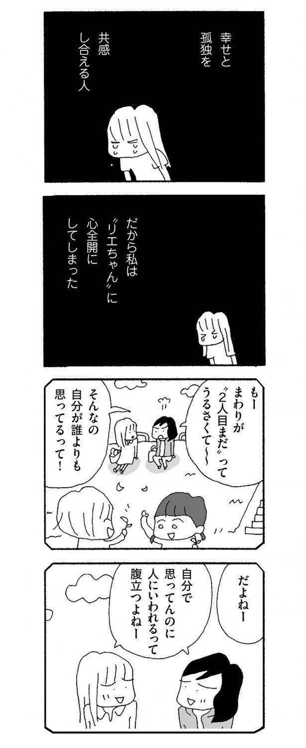 だから私は心を前回にしてしまった