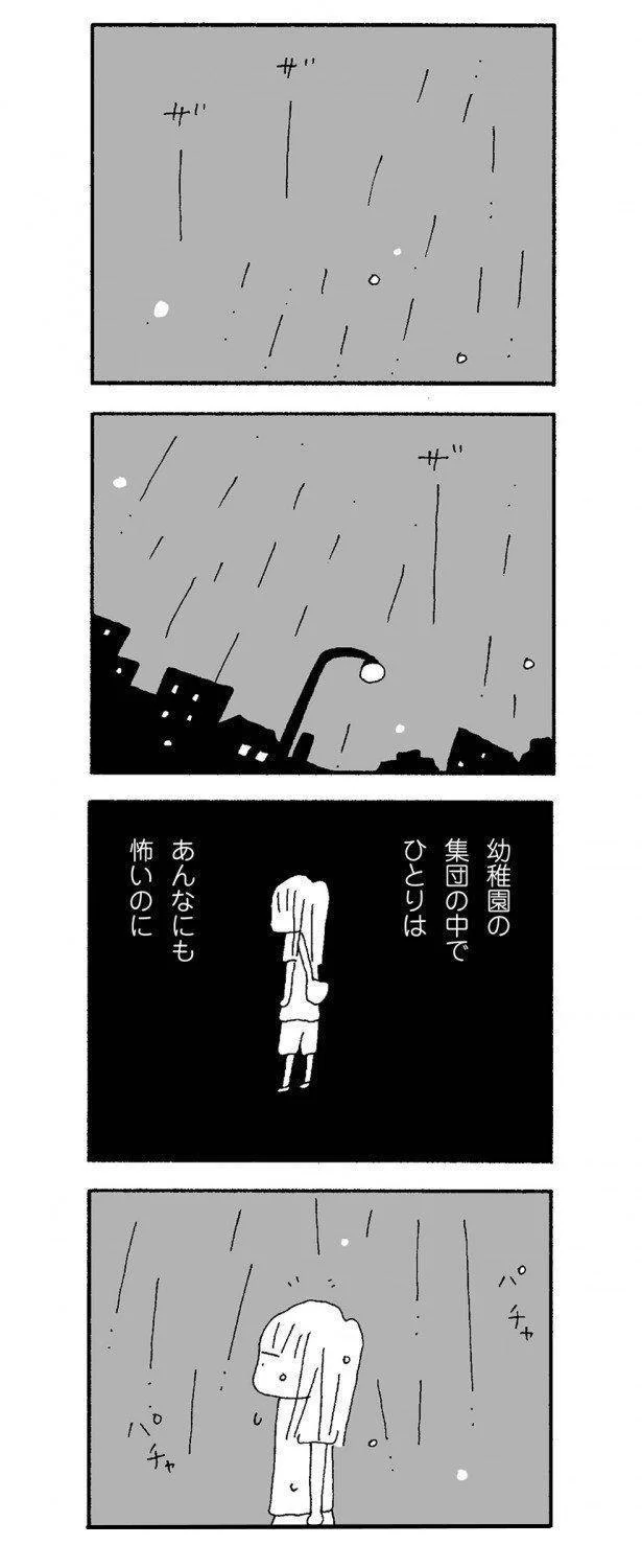 【画像を見る】集団の中でのひとりは怖いのに