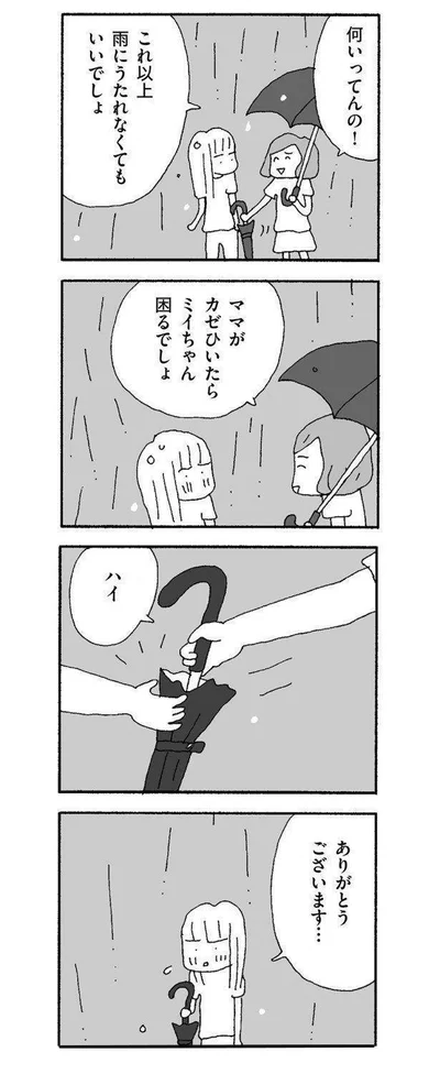 ありがとうござます…